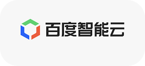 百度智能云